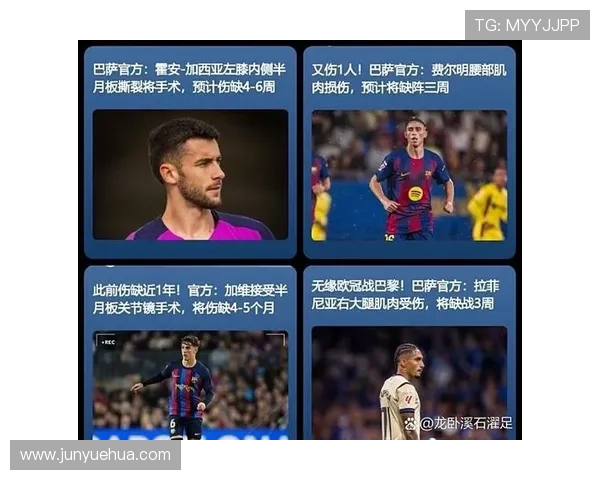 巴萨阵容成熟性问题，对欧冠争冠形势与赛季关键战稳定性产生影响