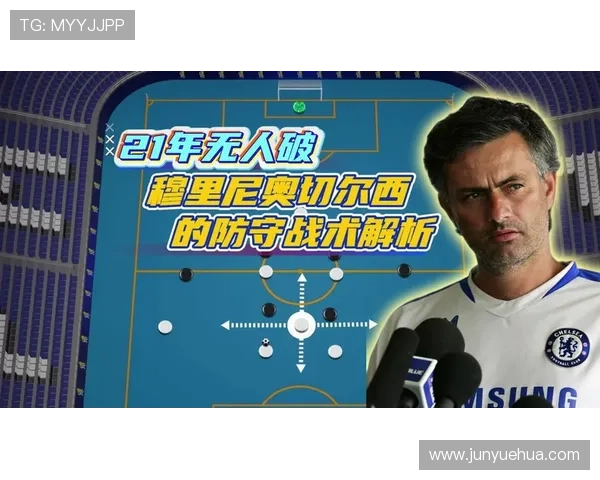 切尔西陷入危机：战术混乱与阵容动荡背后的豪门衰落